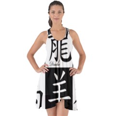 Chinese Signs Of The Zodiac Show Some Back Chiffon Dress by Nexatart