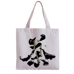 Tea Calligraphy Zipper Grocery Tote Bag by EMWdesign