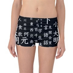 Japanese Basic Kanji Anime Dark Minimal Words Boyleg Bikini Bottoms by Bedest