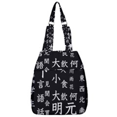 Japanese Basic Kanji Anime Dark Minimal Words Center Zip Backpack by Bedest