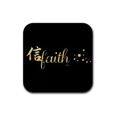 Faith (xin) Drink Coaster (square) by walala