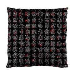 Chinese Characters Standard Cushion Case (two Sides) by Valentinaart