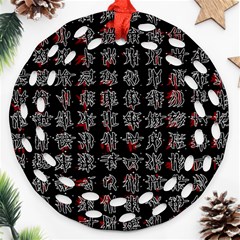 Chinese Characters Ornament (round Filigree) by Valentinaart