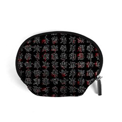 Chinese Characters Accessory Pouches (small)  by Valentinaart