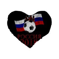 Russia Football World Cup Standard 16  Premium Heart Shape Cushions by Valentinaart