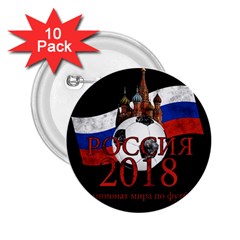 Russia Football World Cup 2 25  Buttons (10 Pack)  by Valentinaart