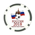 Russia Football World Cup Poker Chip Card Guard Front