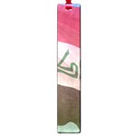 Iraq Large Book Marks Front