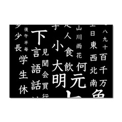 Japanese Basic Kanji Anime Dark Minimal Words Sticker A4 (10 Pack) by Bedest