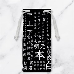 Japanese Basic Kanji Anime Dark Minimal Words Jewelry Bag by Bedest