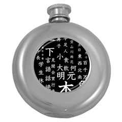 Japanese Basic Kanji Anime Dark Minimal Words Round Hip Flask (5 Oz) by Bedest