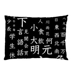 Japanese Basic Kanji Anime Dark Minimal Words Pillow Case by Bedest