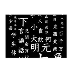 Japanese Basic Kanji Anime Dark Minimal Words Crystal Sticker (a4) by Bedest